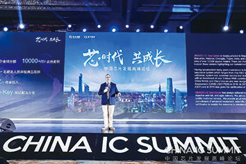 Column-UNISOC-at-China-IC-Summit.jpg