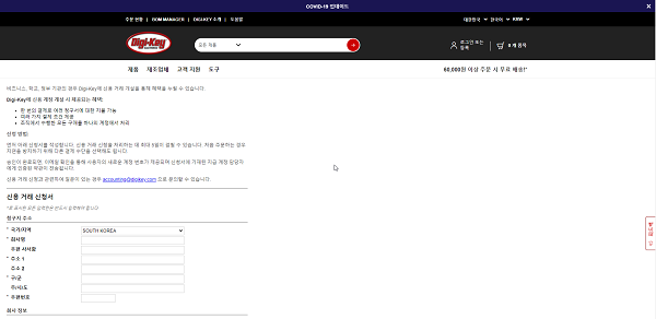 Korea Account Application.png