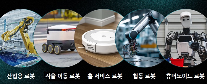 TI 로보틱스 미디어 간담회 자료.jpg